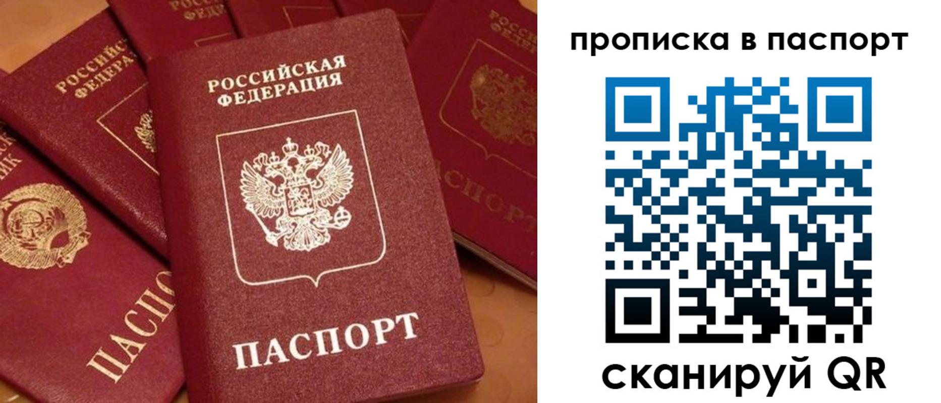 временная регистрация недорого в Киришах