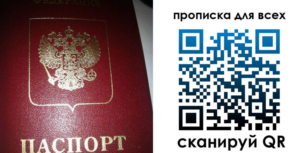 временная регистрация законно в Киришах