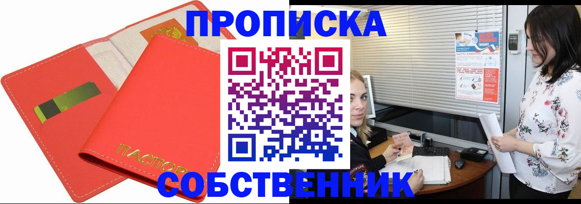 прописка ребенка в Киришах