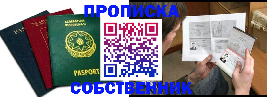 прописка законно в Киришах