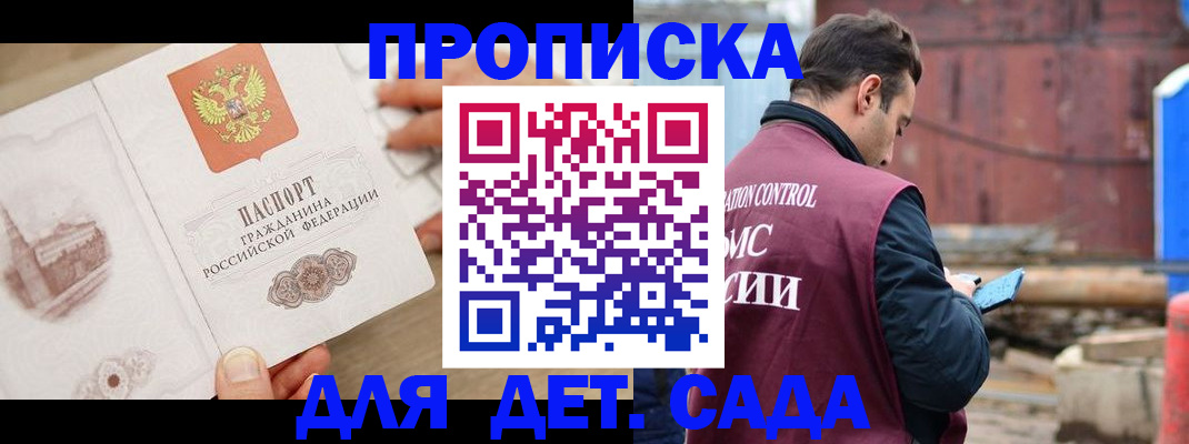 регистрация для школы в Киришах