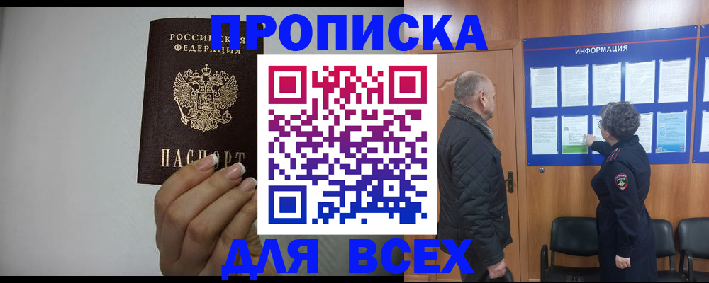 временная регистрация поиск в Киришах