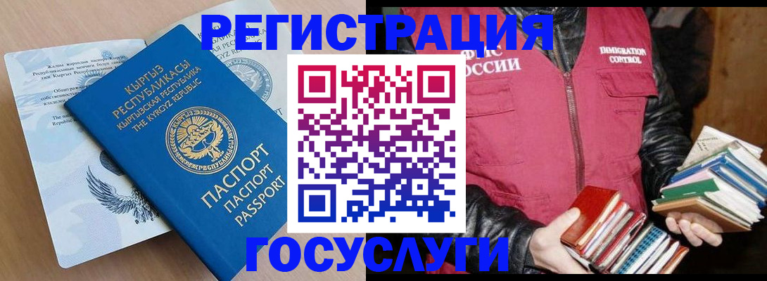 временная регистрация надежно в Киришах